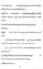 កំណែប្រវត្តិវិទ្យា ថ្នាក់ទី១០ screenshot 2