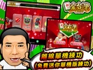 iTaiwan Mahjong(Classic) screenshot 6