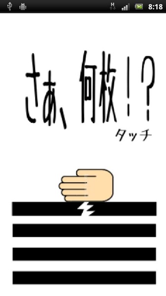 Kawara - Preview 1