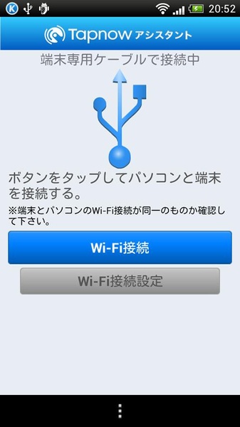 Tapnow Assistant - Preview 2