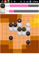 围棋 screenshot 6