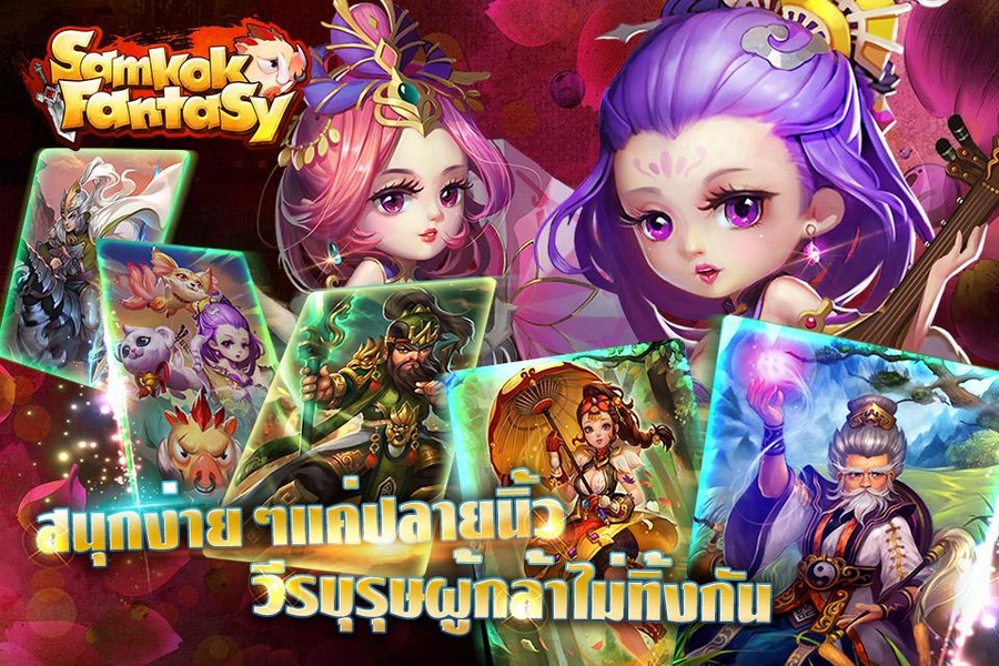Samkok Fantasy - Preview 10