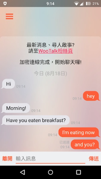 WooTalk - Preview 1