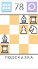 Solitaire Chess screenshot 6