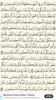 The Holy Quran (القرآن الكريم) screenshot 8