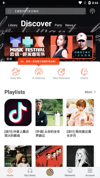 Xiami Music - Preview 1