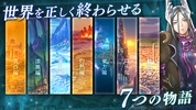 アルカ・ラスト - 終わる世界と歌姫の果実 screenshot 7