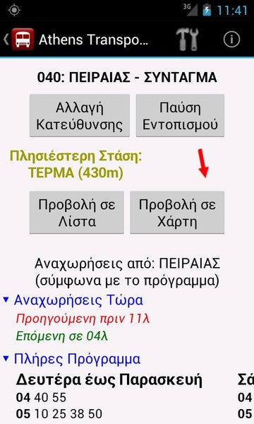 Athens Transportation - Preview 4