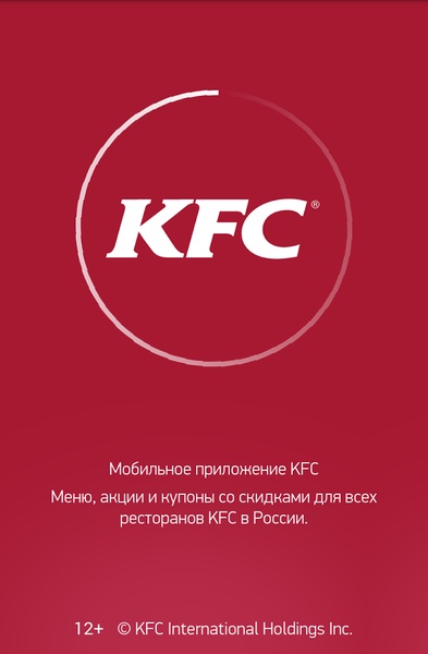 KFC (RU) - Preview 7
