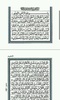 Surah Ar Rahman screenshot 2