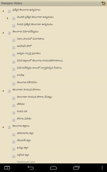 Telangana History - Preview 5