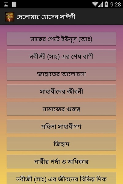 Bangla Wajj Collection - Preview 4