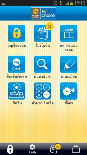 First Choice Mobile - Preview 2