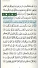 Quran Android screenshot 7