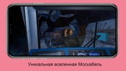 Москабель VR screenshot 4