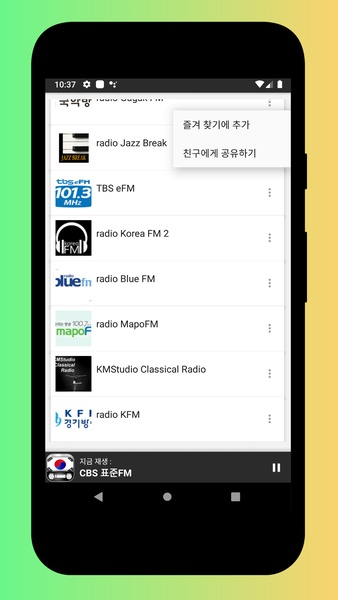 Radio Korea, South Korea Radio FM: Korean FM Radio - Preview 1