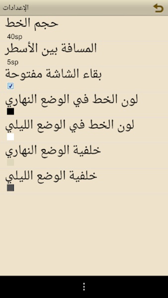 Fatwas-Ibntaimiah - Preview 1