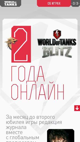 World of Tanks Magazine - Russian Edition - Preview 10