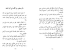 Al-Radu-Ala-Al-Albaniy screenshot 4