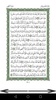 سورة الكهف screenshot 11