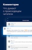 НГС — Новости Новосибирска screenshot 8
