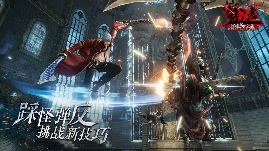 Devil May Cry: Peak of Combat (CN) para Android - Baixe o APK na