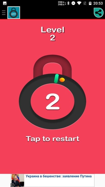 Lock Master Game - Preview 4