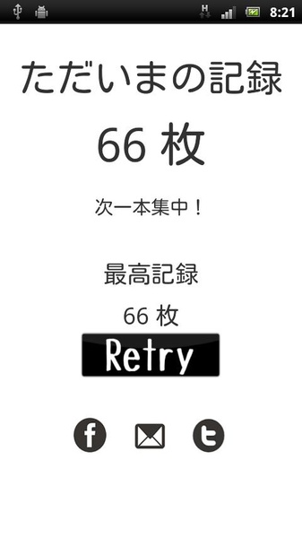 Kawara - Preview 3