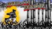 SamuraiHadouken screenshot 4
