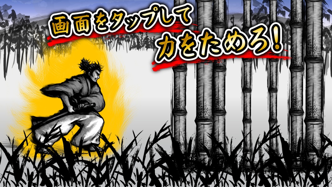 SamuraiHadouken - Preview 4