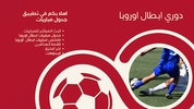 جدول مباريات كأس العالم 2022 screenshot 3