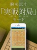 将棋アプリ 将皇(入門編) screenshot 2