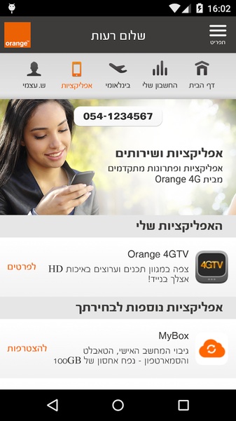 MyOrange - Preview 4