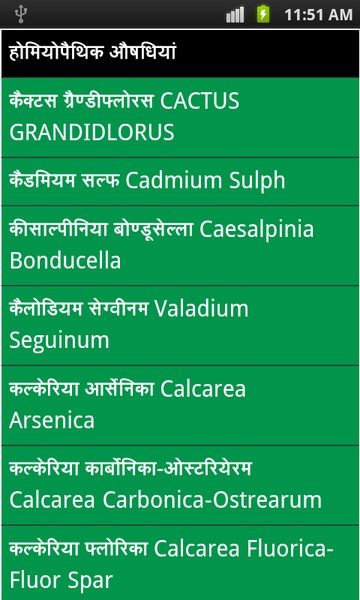 homeopathyMedicin - Preview 2