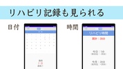 かな書字リハ screenshot 14