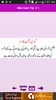 Skin Care Tips in Urdu screenshot 4