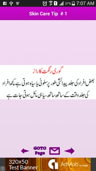Skin Care Tips in Urdu - Preview 4
