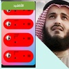 اناشيد مشاري العفاسي 2021 بدون نت screenshot 4