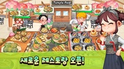 마이리틀셰프: 레스토랑 카페 타이쿤 경영 요리 게임 screenshot 9