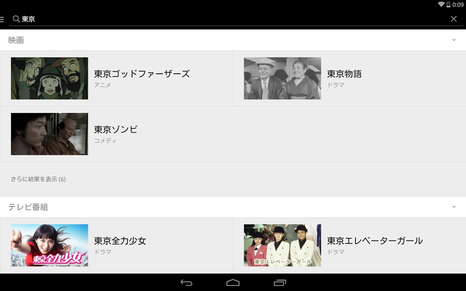 Hulu (Old) 2.21.0.202359 UI shots 8