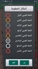 التلخيص في أصول الفقه screenshot 17