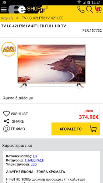 E-shop.gr - Preview 20