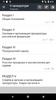 Закон о прокуратуре РФ 31.07.2020 screenshot 14