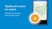 Domofond.ru screenshot 9