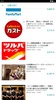 シェアフル - スキマ時間で単発アルバイト・歩くだけポイント screenshot 2