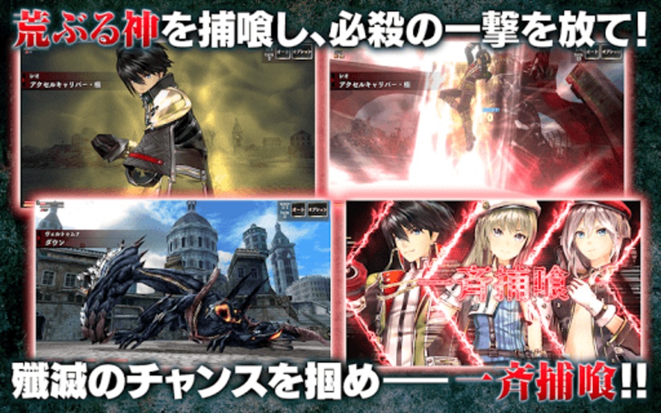 GOD EATER RESONANT OPS - Preview 4