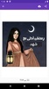 صور رمضان أحلى screenshot 21