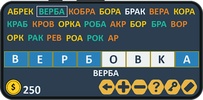 Составь слова screenshot 6