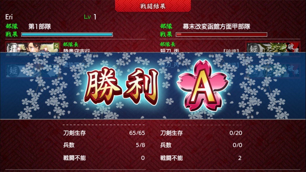 Touken Ranbu Pocket (JP) - Preview 8