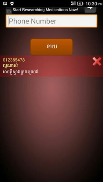 Khmer Phone Number Horoscope - Preview 6